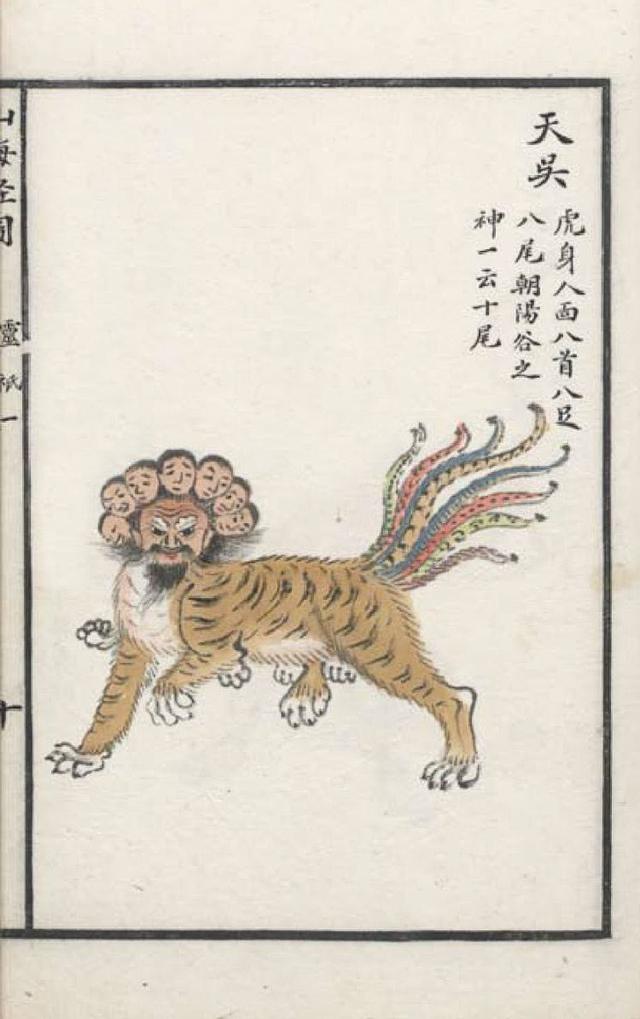 天吴,中国古代传说中的水伯,出自《山海经》.