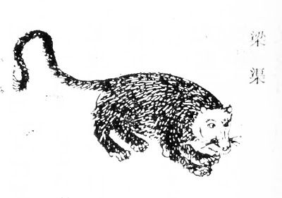梁渠插图
