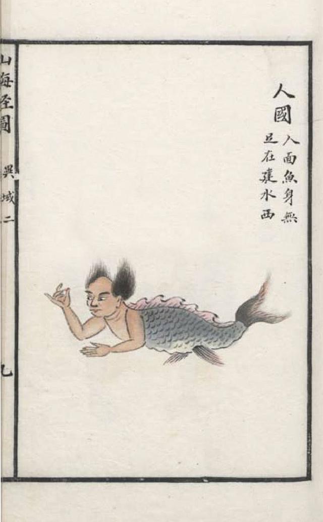 氐人族是一个传说中的民族,氐人族外型人身鱼尾.