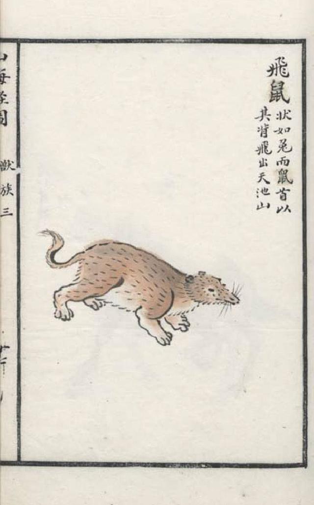 套色山海经图鉴《山海经·北山经》又东北二百里,曰天池之山,其上无